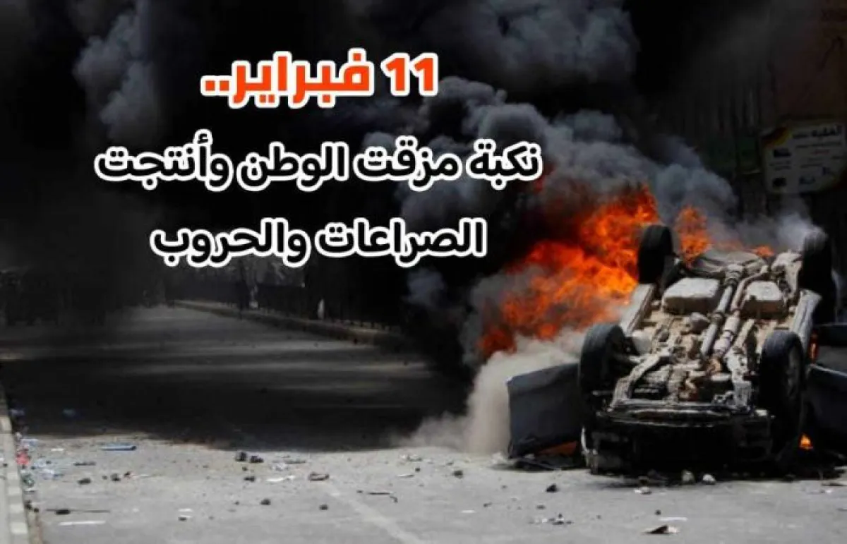 من أسقط الدولة اليمنية ومن يدّعي إنقاذها؟