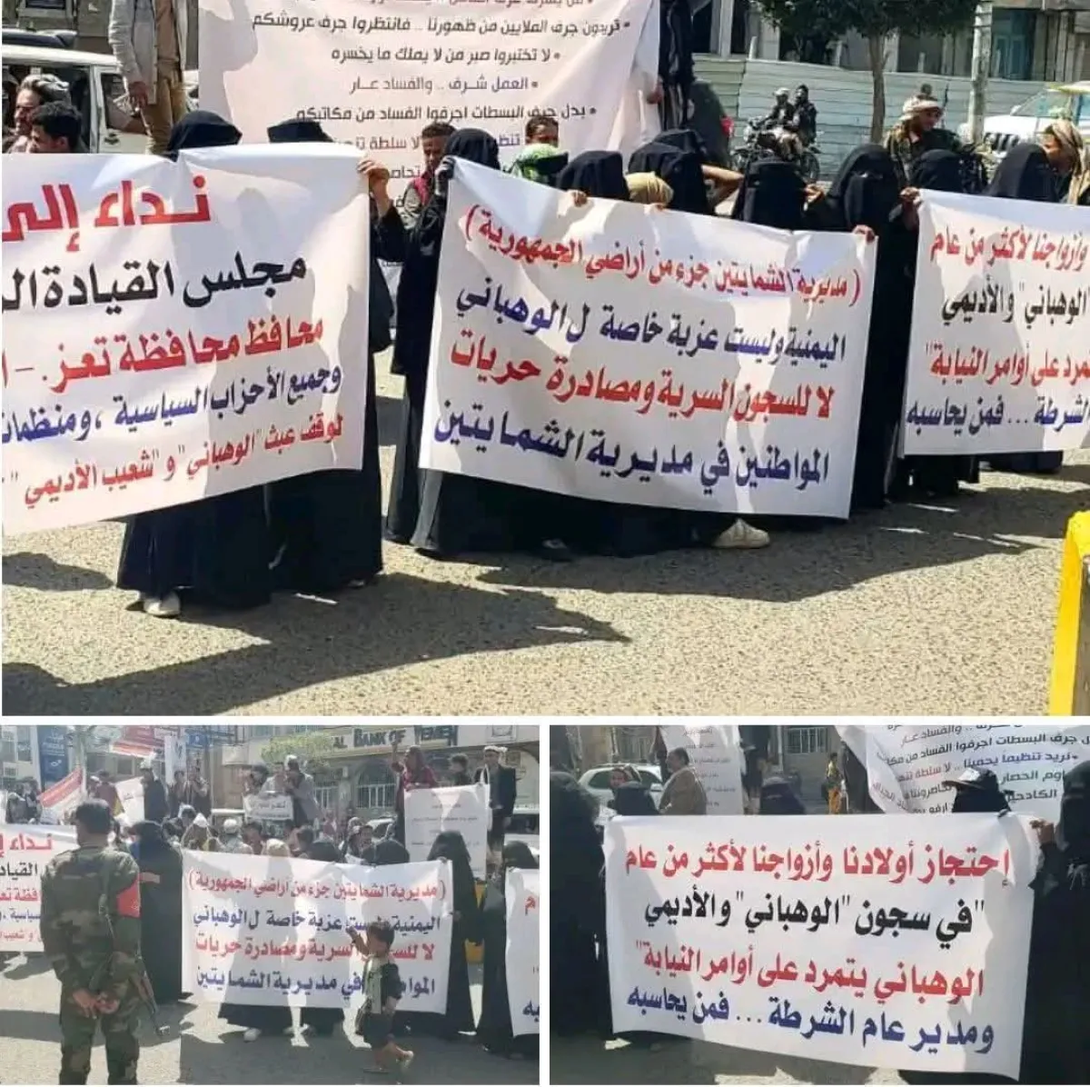 تعز.. وقفة احتجاجية في التربة تطالب بمحاسبة قيادات أمنية وعسكرية