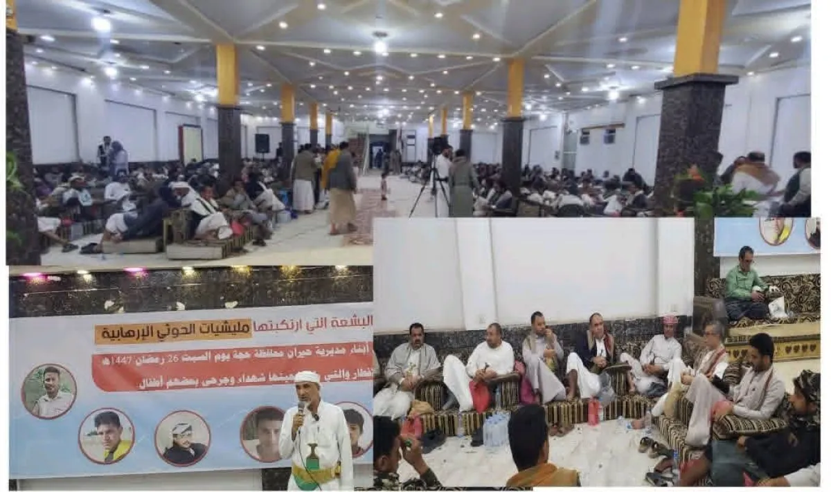 أبناء حجة يعزون أهالي ضحايا مجزرة حيران ويشددون على مواصلة المعركة ضد الحوثيين