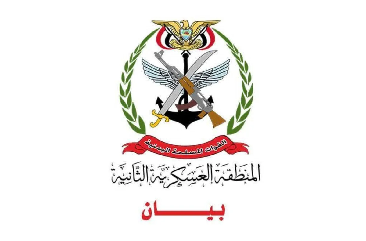حضرموت.. العسكرية الثانية تُحذر من المشاركة أو الانخراط في أي مظاهرات أو تجمعات غير رسمية