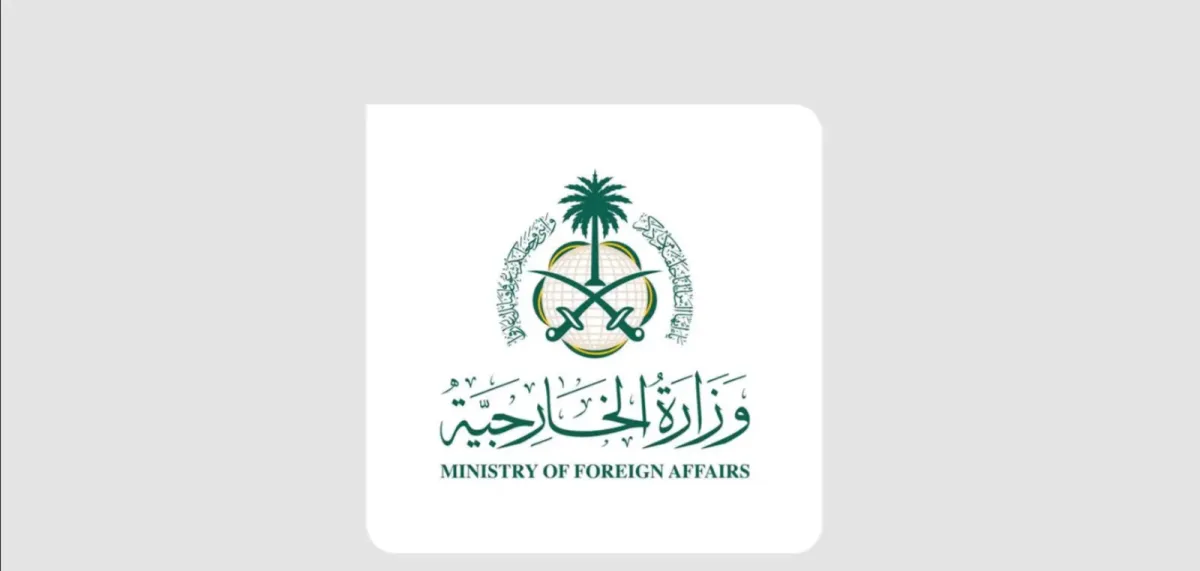 السعودية ترحب بإعلان وقف إطلاق النار بين أمريكا وإيران