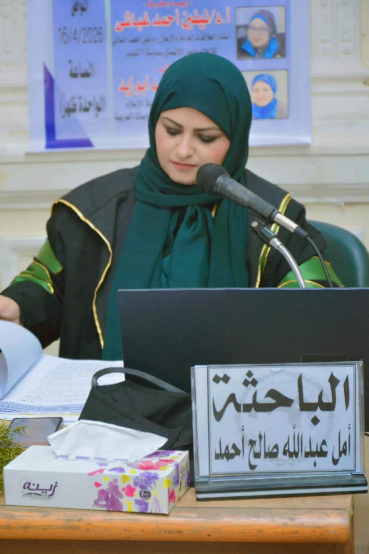 الماجستير بامتياز للباحثة والإعلامية اليمنية أمل الشرامي من معهد البحوث والدراسات العربية