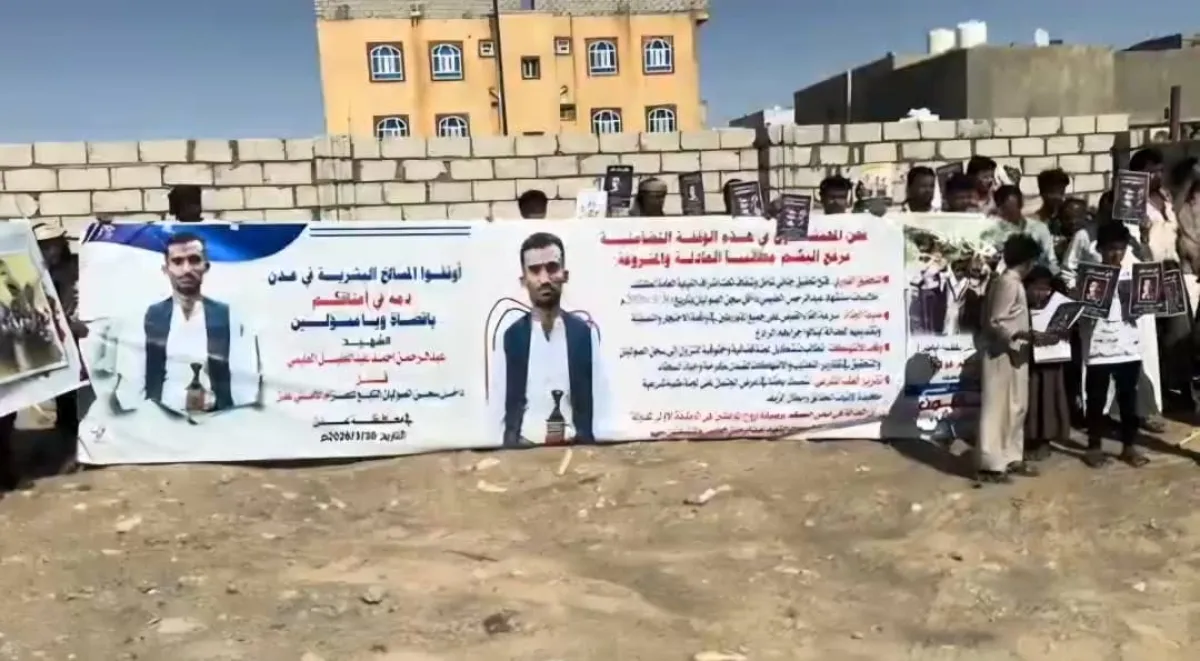 مأرب.. وقفة احتجاجية تطالب بالتحقيق في مقتل شاب داخل سجن الصولبان بعدن