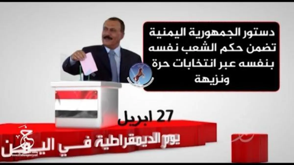 27 أبريل.. قارب النجاة الذي يحتاجه اليمن للعبور مجدداً