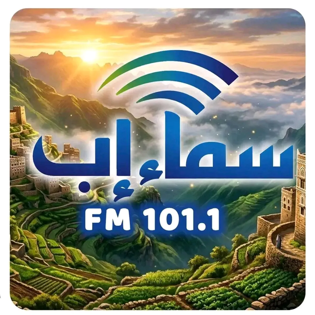 استمراراً لتضييقها على الإعلام.. مليشيا الحوثي تُغلق إذاعة “سما إب” بعد أسابيع قليلة من انطلاقها