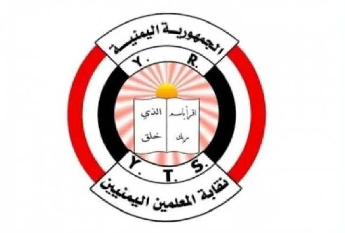 "المعلمين اليمنيين" تكشف عن انتهاكات حوثية جسيمة طالت أكثر من 200 ألف تربوي منذ بدء الانقلاب