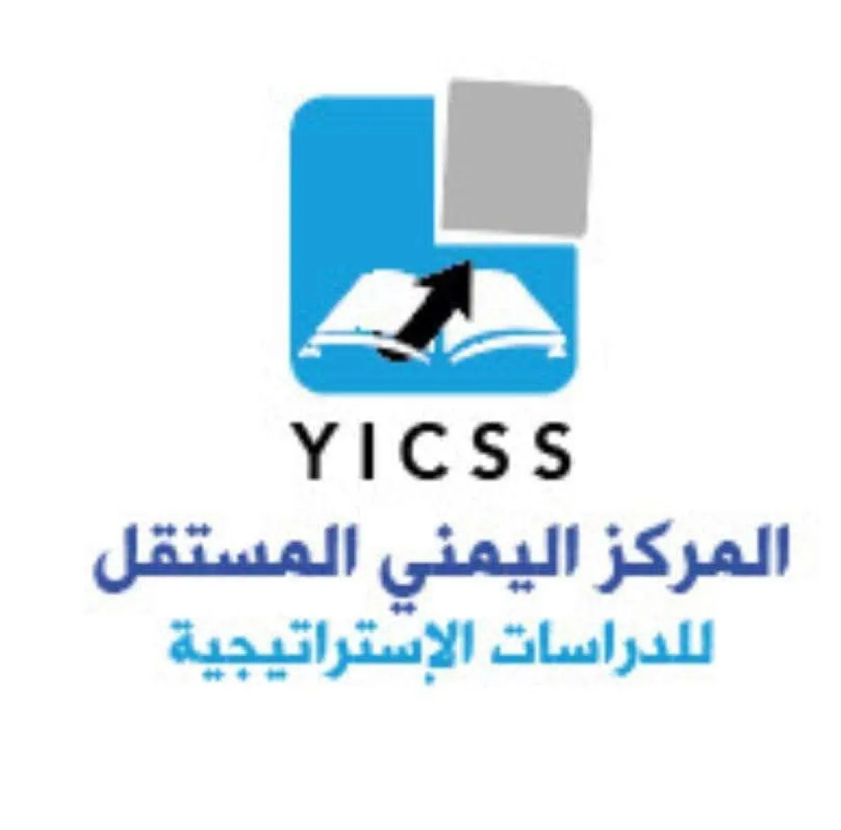 ندوة "27 أبريل 1993 محطة التحول الديمقراطي في اليمن" بالعودة إلى المسار الديمقراطي كضمانة للاستقرار