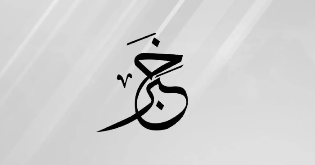 انسداد الأفق السياسي في اليمن.. من يدفع كلفة الجمود؟