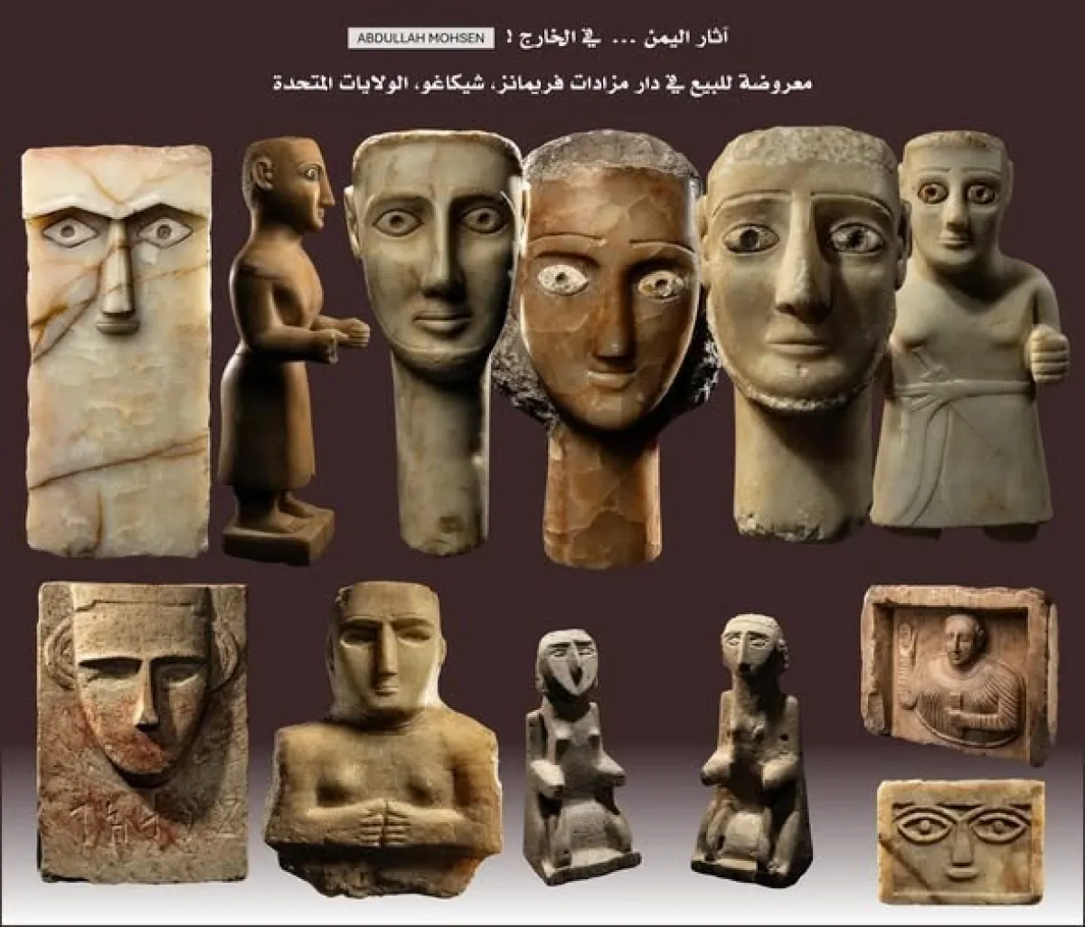 خبير آثار يكشف عن رحلة تهريب 12 كنزاً يمنياً من عواصم العالم إلى مزاد أمريكي