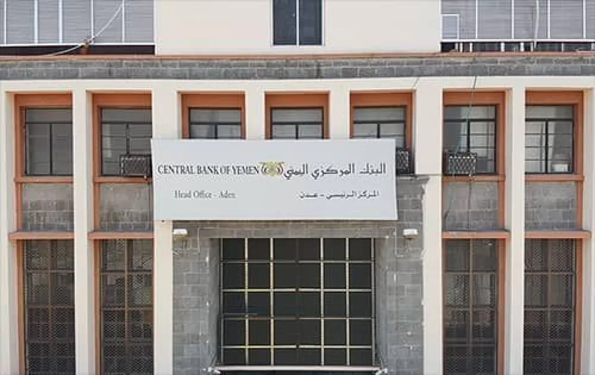 البنك المركزي اليمني يحذر من شراء أصول بنكية مطروحة عبر مزادات حوثية في صنعاء
