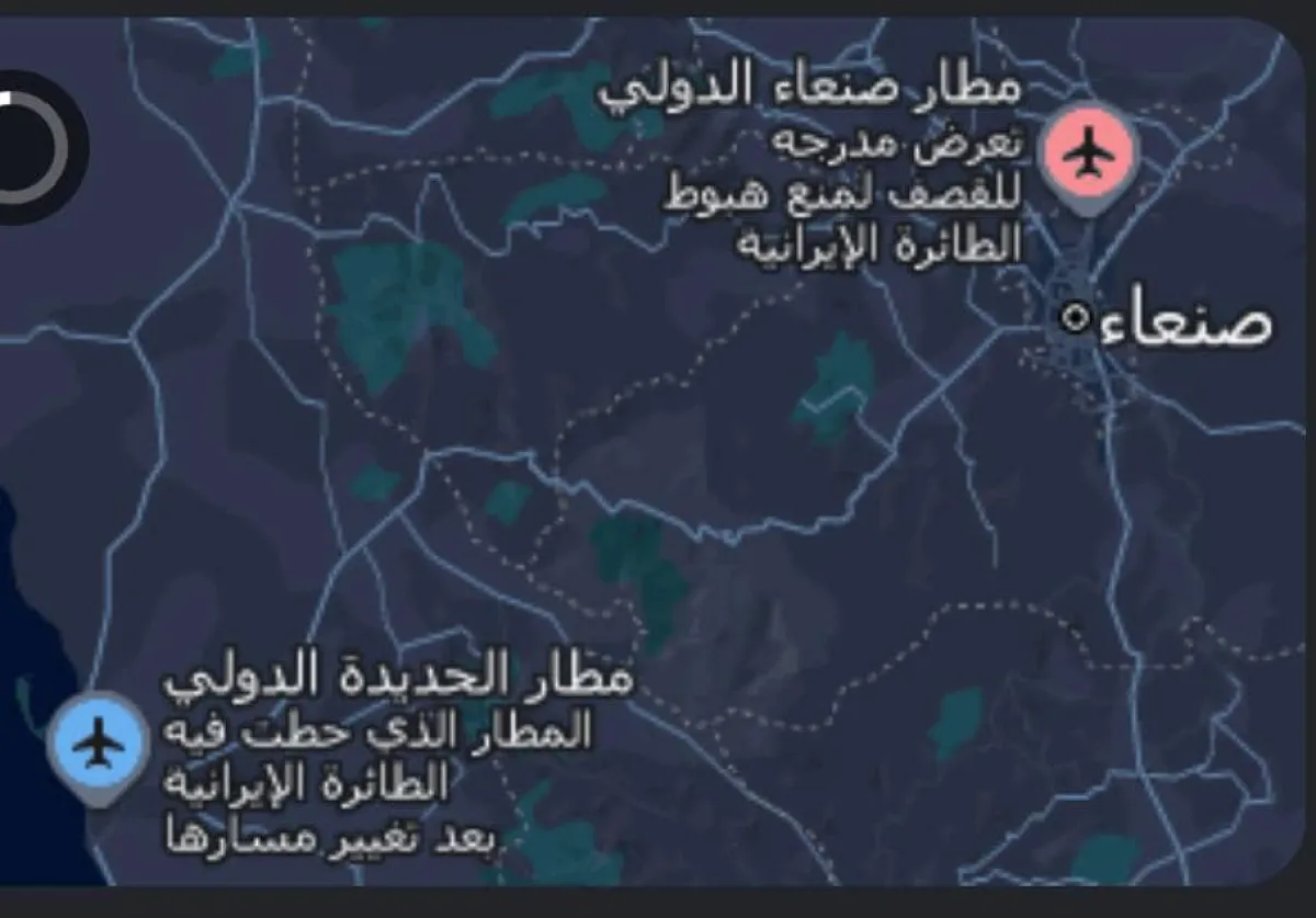تحدي الأجواء وقصف المدرجات.... هل سقطت السيادة اليمنية في اختبار الطائرة الإيرانية