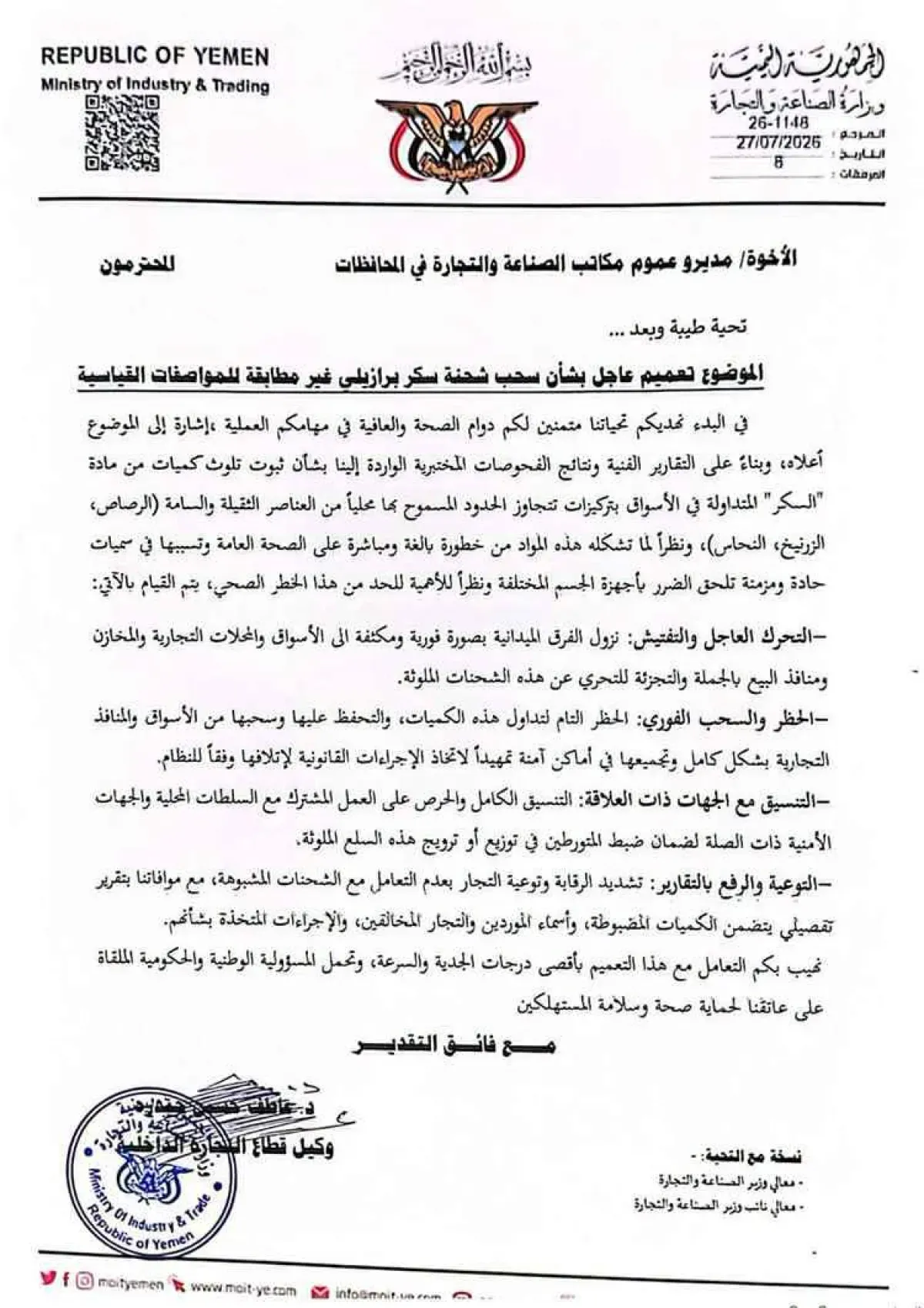 Contaminated Sugar Shipment Sparks Health Concerns in Yemen
