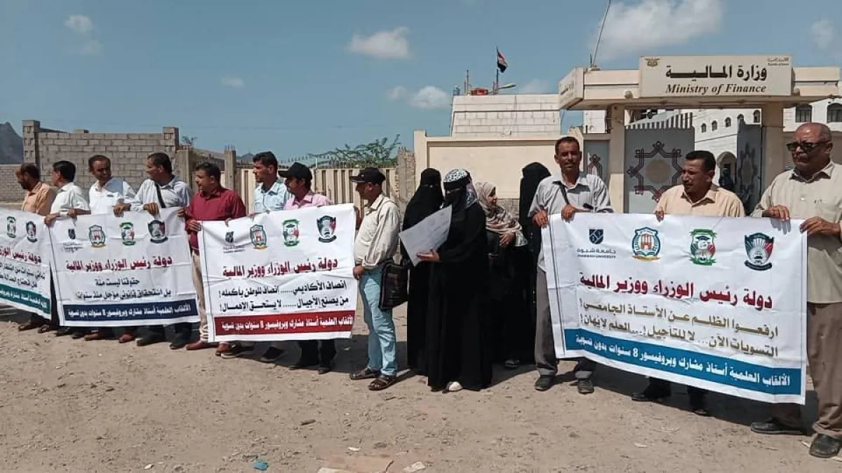 أكاديميو جامعات عدن وأبين ولحج وشبوة والضالع يطالبون بصرف مستحقات الترقيات